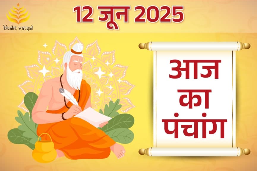 12-june-2025-panchang-bhakt
